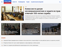 Tablet Screenshot of bgtrk.ru